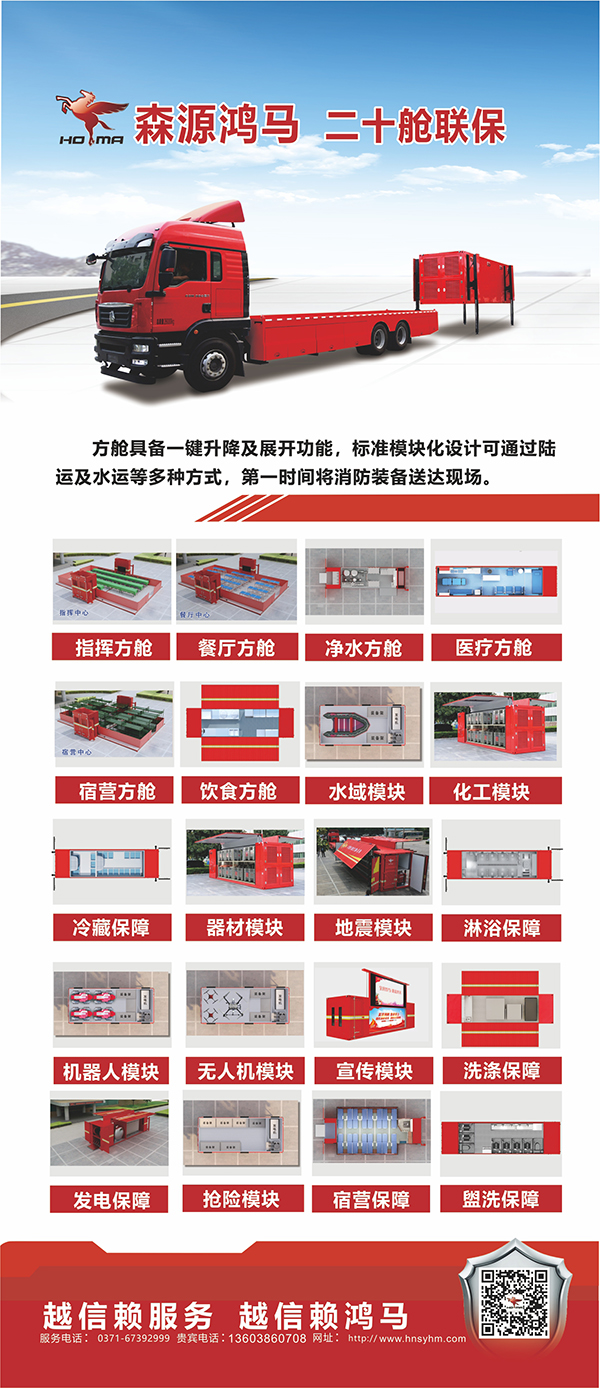 喜讯连连||森源鸿马再度获评消防行业“AAA级信用企业”称号(图3)