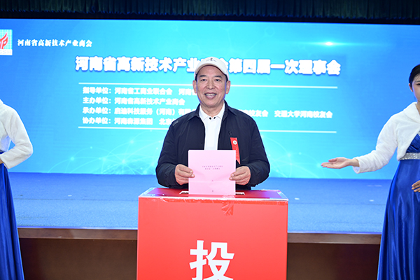 河南省高新技术产业商会第四次会员大会在森源鸿马召开(图4)
