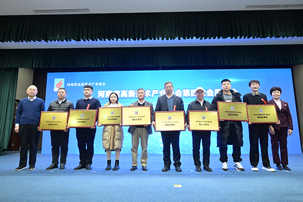 河南省高新技术产业商会第四次会员大会在森源鸿马召开(图6)