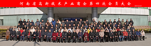 河南省高新技术产业商会第四次会员大会在森源鸿马召开(图7)