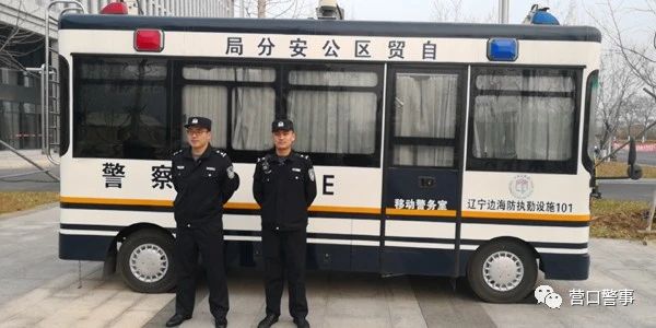 森源鸿马移动警务室赋能“智慧警务”(图3) 森源鸿马移动警务室赋能“智慧警务”(图3)
